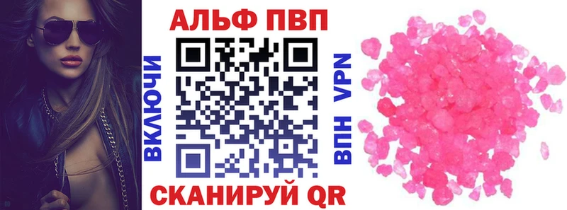 APVP VHQ  MEGA ССЫЛКА  Белебей 