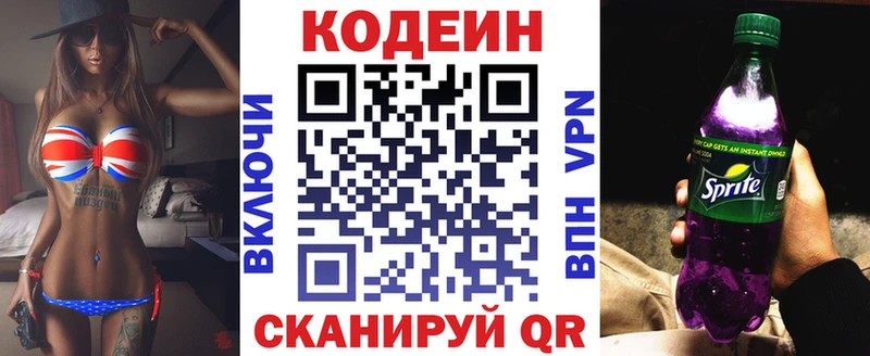 где можно купить   KRAKEN зеркало  Кодеин напиток Lean (лин)  площадка телеграм  Белебей 