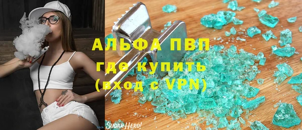 альфа пвп Снежинск