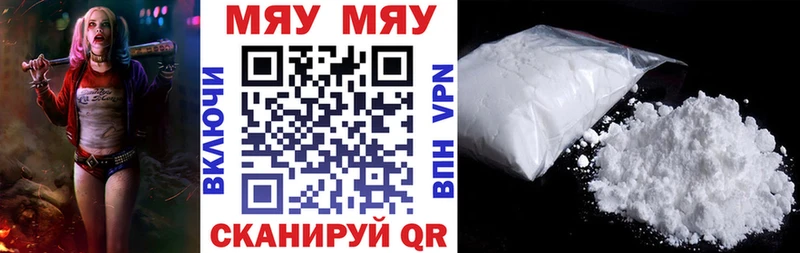 магазин  наркотиков  Белебей  МЯУ-МЯУ mephedrone 